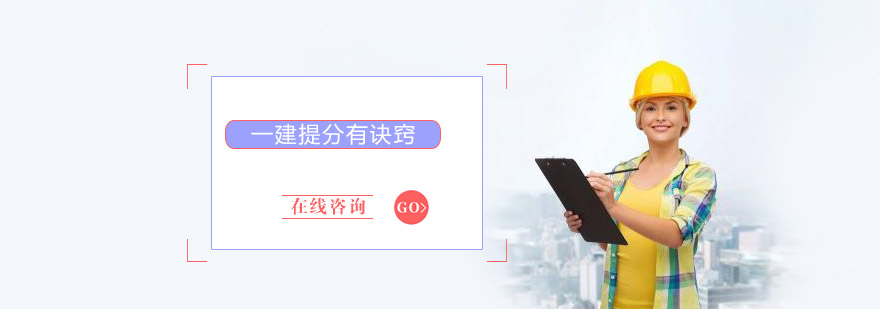 建造师备考系统方案