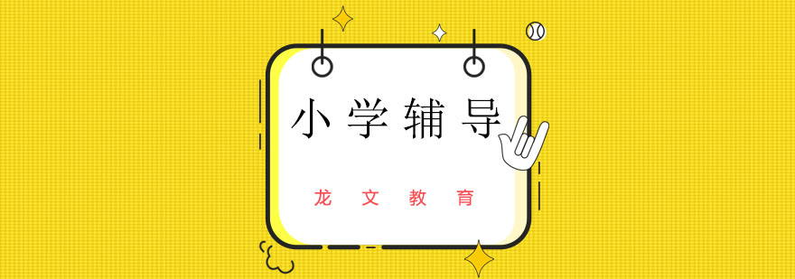 个性化辅导