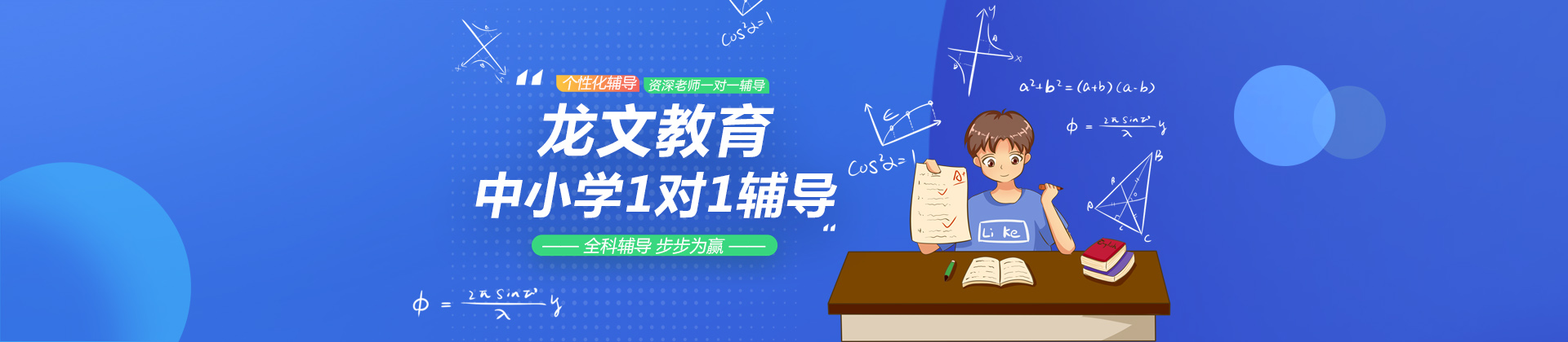 杭州龙文教育