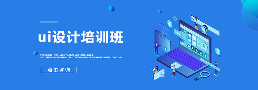 UI设计系统课程架构