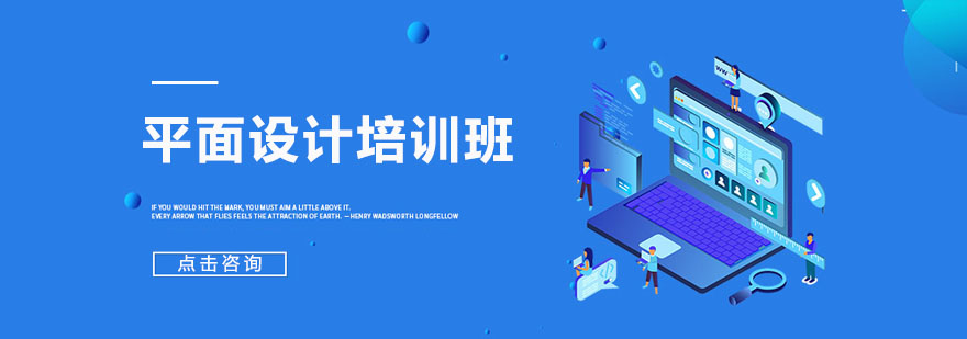 平面设计软件教学
