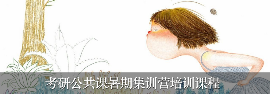 考研集训营实景