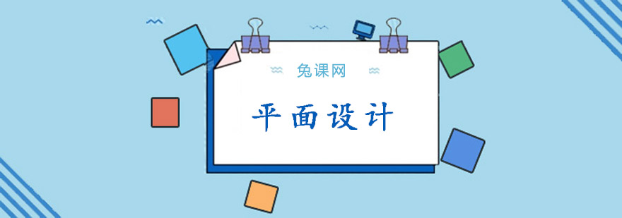 平面设计作品案例