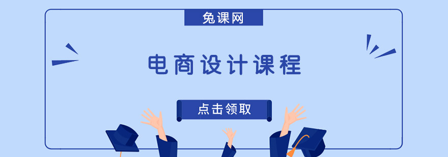 电商设计作品展示