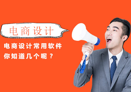 电商平台视觉营销全解析