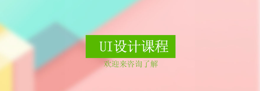 UI设计工作场景