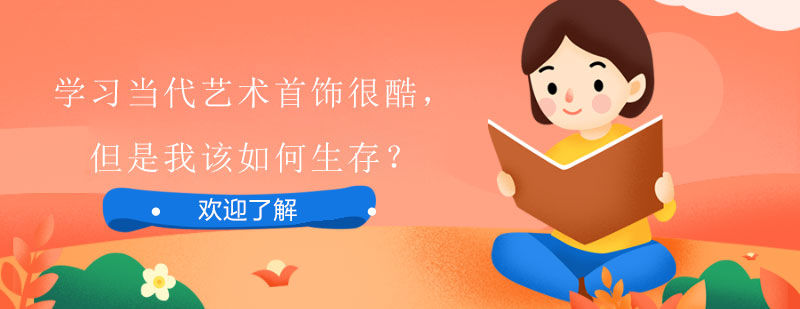 藝術(shù)首飾設(shè)計(jì)工作場(chǎng)景