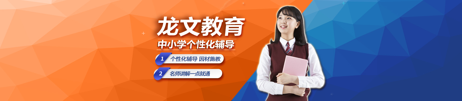 广州龙文教育