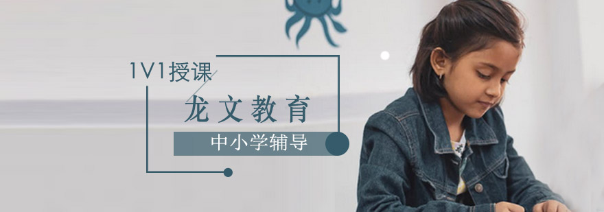 龙文教育校区环境