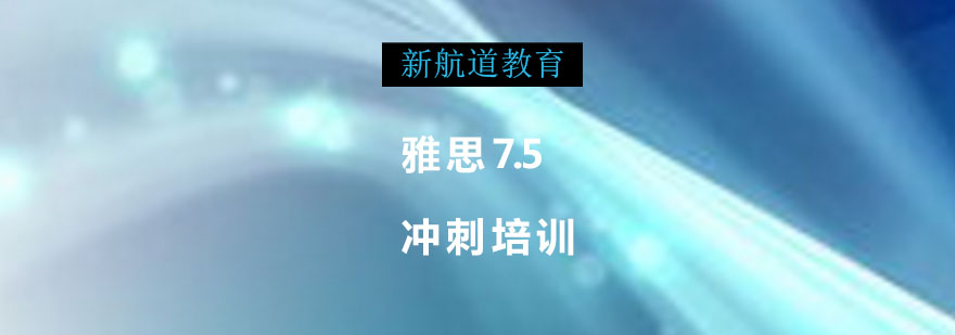 雅思冲刺班教学现场