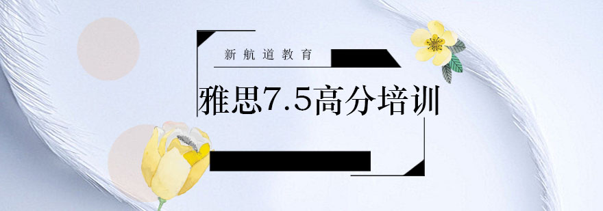 雅思7.5分学员课堂实景