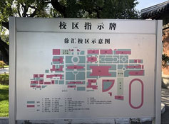 校區(qū)環(huán)境