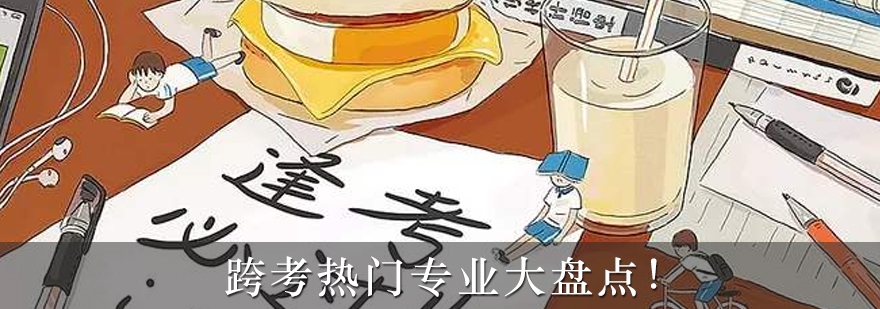 会计硕士前景