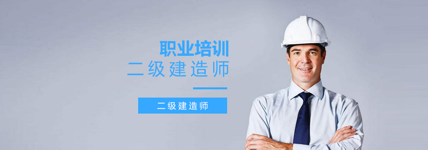 建造师执业证书