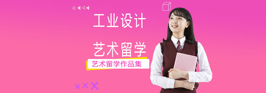 工业设计作品集案例