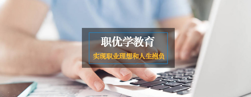 北京职优教育办公环境