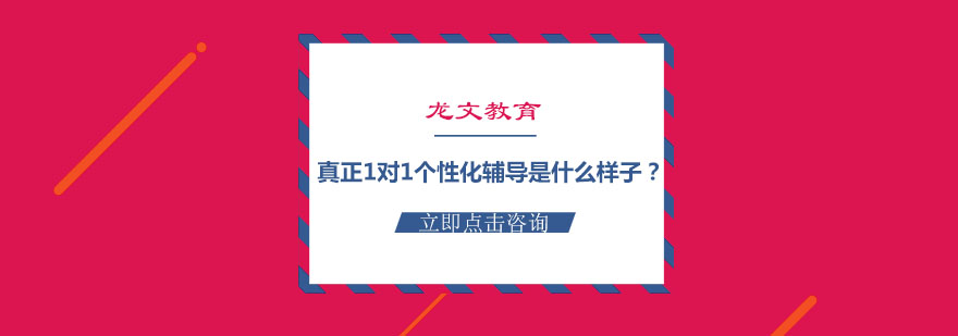 个性化教学场景