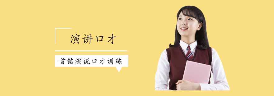 演说训练场景