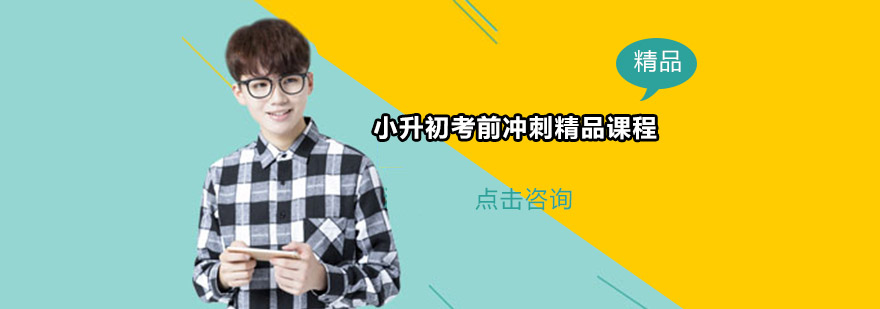 小升初全科特训课堂实景