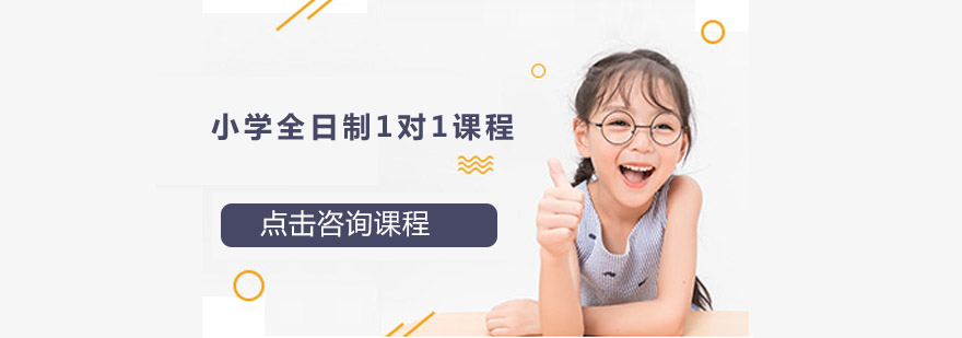 个性化辅导课堂实景