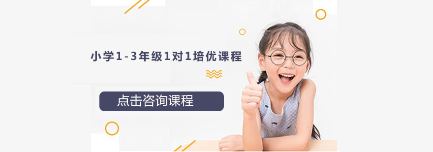 个性化培优课程实景