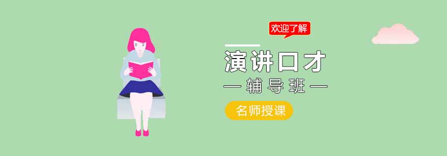 语言表达艺术示意图