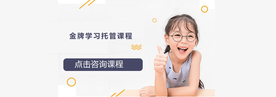 个性化学习环境实景