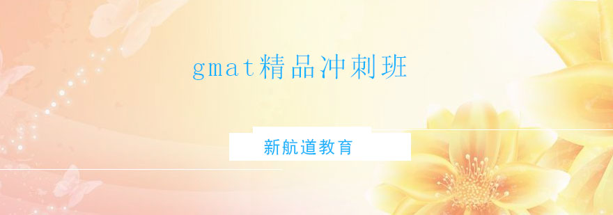 GMAT学习场景