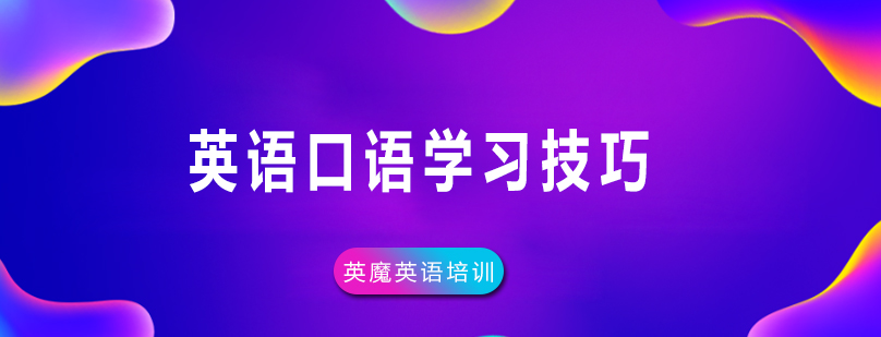 口语训练示意图