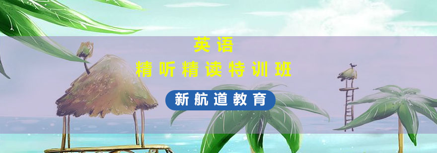 英语精读课堂实景