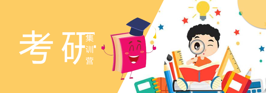 考研英语专项突破