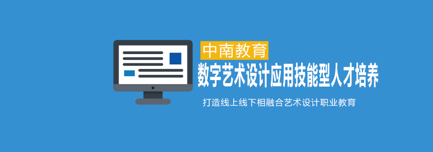 中南教育教学环境