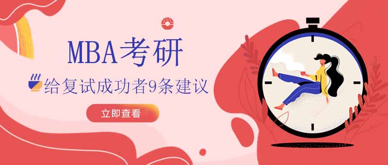 面试技巧图解