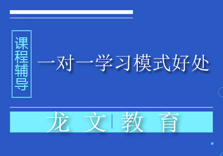 一对一学习模式好处