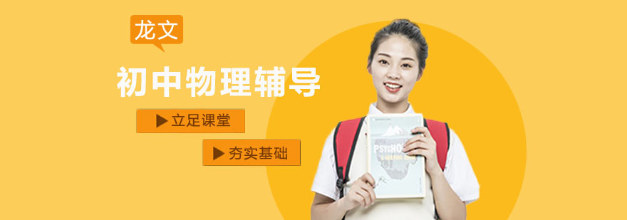 物理实验指导教学