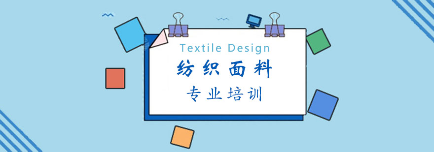 纺织面料设计工作场景