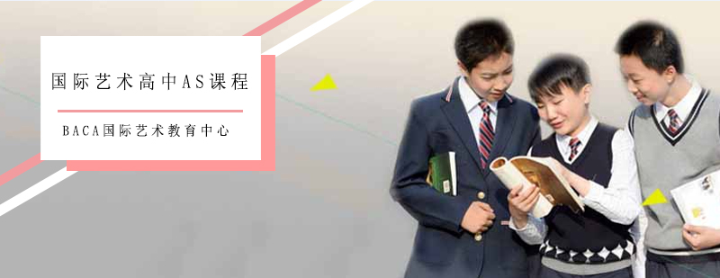 AS课程教学场景