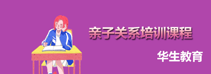 亲子教育专家指导