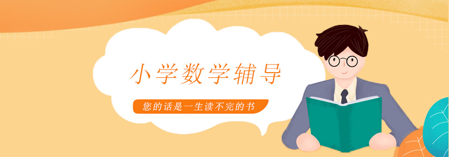 数学思维训练课堂