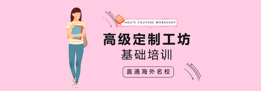 高级定制工坊教学现场