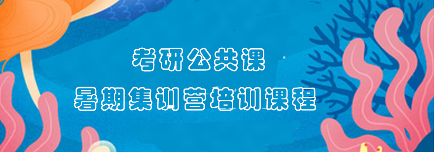 封闭式考研集训环境