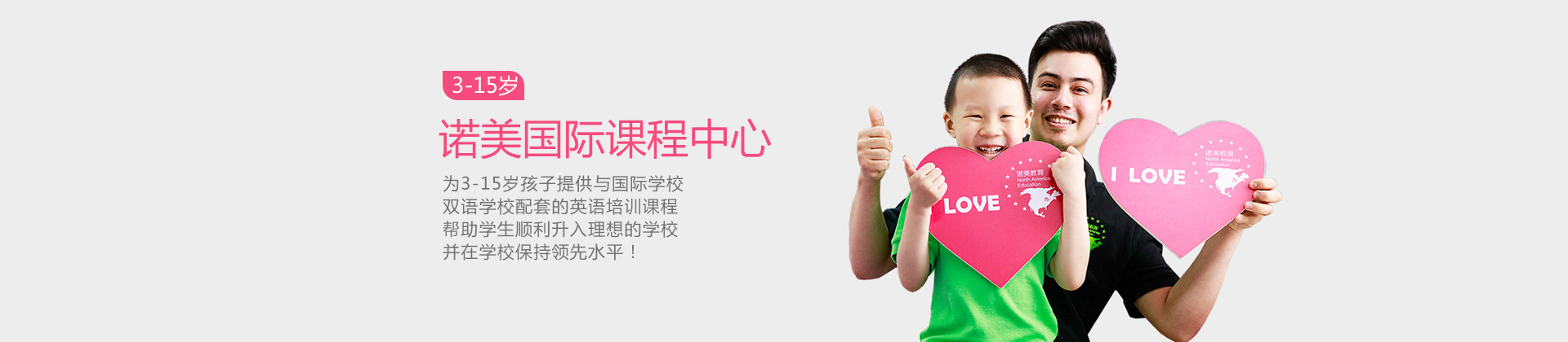 上海诺美国际课程中心