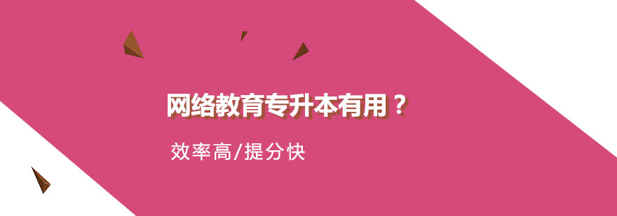 学历政策应用示意图
