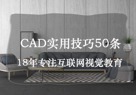 CAD实用技巧50条