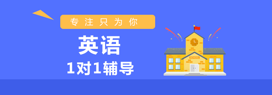 英语个性化教学场景