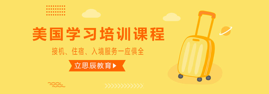 留学申请流程示意图