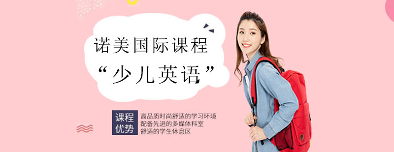 諾美教學(xué)空間全景