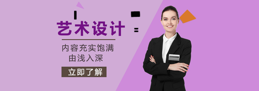 艺术设计基础班