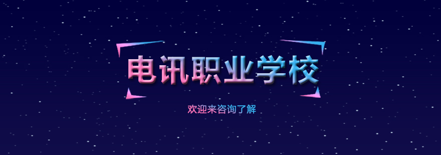 校园全景