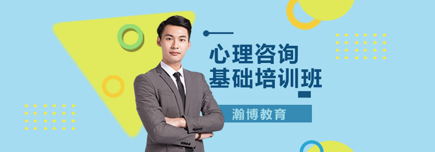 心理咨询师实训课堂